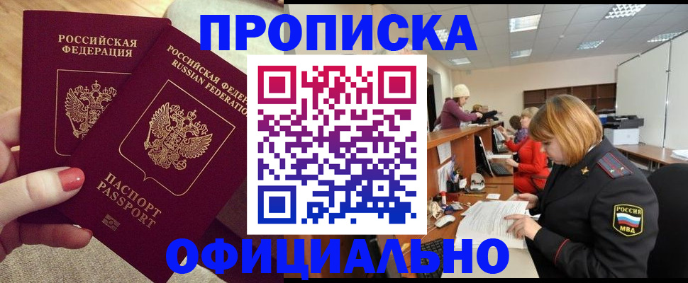 временная регистрация адрес в Урайе